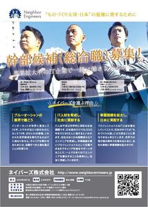 pon88さんの小原台クラブ（防衛大卒の民間人のOB会）会報誌に掲載する広告デザインへの提案