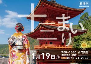 pon88さんのお寺行事のフライヤー（新聞差し込みちらし）への提案