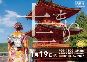 pon88さんのお寺行事のフライヤー（新聞差し込みちらし）への提案