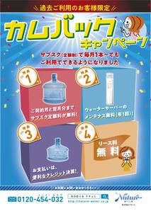 pon88さんのウォーターサーバーのキャンセル客へのDM作成への提案