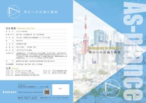 本橋雅文 (orangebird001)さんの空調設備工事の会社案内(パンフレット)製作【A4サイズ4ページ】への提案