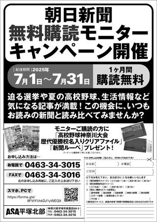 本橋雅文 (orangebird001)さんの新聞読み比べモニターポスティング材への提案