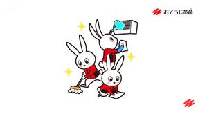 出井 (m_idei)さんの掃除の会社の15秒広告用動画の制作への提案