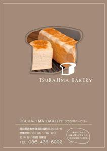 デザイン-neco (neco_222)さんのパン屋「TSURAJIMA　BAKERY（ツラジマベーカリー）」のチラシへの提案