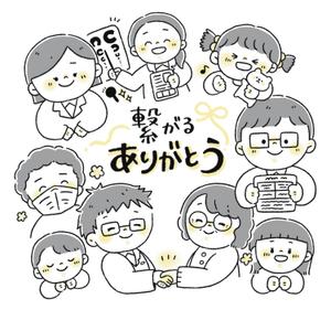 みずたまり (mizu_tamari)さんのクリニックのミッション、『ありがとうの連鎖を生み出す』をイメージさせる挿絵への提案