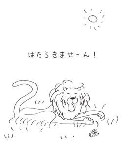 276_6 (user-276_6)さんの少しネガティブなセリフを吐く動物のイラストの面白いTシャツへの提案