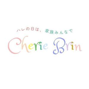 鈴木 (xxke11)さんの写真ケーキ通販サイト「シェリーブラン」のロゴへの提案