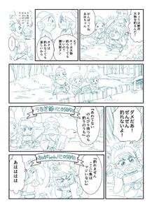 MARTHA (Martha_the-kurosawas)さんの釣り宿のホームページに掲載するマンガの絵コンテ制作依頼。 への提案