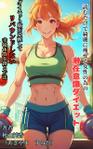 赤堀広志 (SDGsHIRO)さんの[Kindle]  電子書籍の表紙デザイン「読むだけで綺麗に痩せる女性の為の潜在意識ダイエット」への提案