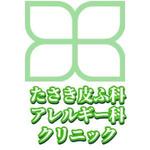赤堀広志 (SDGsHIRO)さんの【当選確約】新規開業する皮膚科・アレルギー科クリニックのロゴマーク制作をお願いいたしますへの提案
