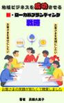 赤堀広志 (SDGsHIRO)さんの【kindle】電子書籍の表紙デザインへの提案