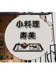 赤堀広志 (SDGsHIRO)さんの飲食店看板への提案