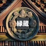 赤堀広志 (SDGsHIRO)さんの瓦そば屋　「縁蔵」の家紋への提案