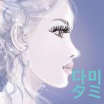 赤堀広志 (SDGsHIRO)さんの韓国式美容サロン「다미 (タミ)」のロゴ作成への提案