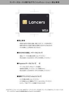 関川デザイン (sekikawa-design)さんの【合計報酬50万円】丸井グループ×ランサーズ公式「フリーランス向けクレジットカード」のカードデザインへの提案