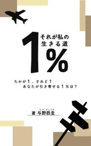 yuuuk (yuuunk)さんの小説の電子書籍の表紙デザインへの提案