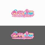 kachiko (875c)さんのゲームのタイトルロゴデザイン募集への提案