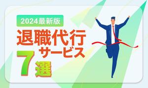 うみととデザイン (umitotosan)さんの退職代行サービスの比較サイトのヘッダー画像作成への提案