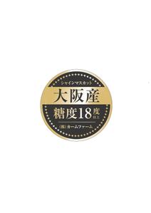 kuram (kuram)さんのシャインマスカットのパック貼付け用ラベルシールのデザインへの提案
