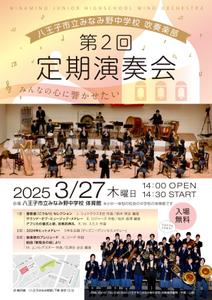 印刷物を主に制作し学び続けています (ungroun)さんの吹奏楽部　定期演奏会のポスターデザインへの提案