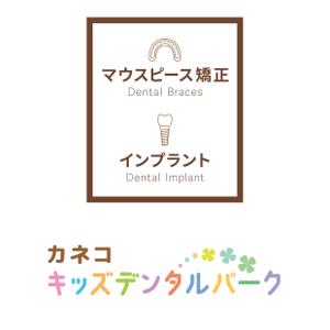 CREA (amahito_100usa)さんの歯科医院の看板のデザインへの提案