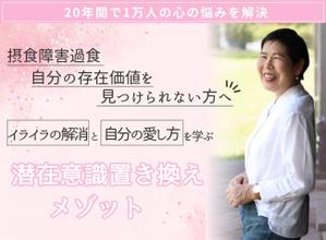 ゆかり (yukari111)さんのランディングページのヘッダーデザインへの提案