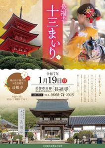 デザインヒュイル (MMMdesign)さんのお寺行事のフライヤー（新聞差し込みちらし）への提案