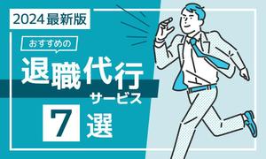 Azure Design (amberina)さんの退職代行サービスの比較サイトのヘッダー画像作成への提案
