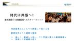 Triton Lab, LLC (Triton_Lab_LLC)さんのPPT(９P)を解り易く整理してくださいへの提案