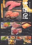 Maya (maya_zoo)さんの焼肉店大阪屋/長崎駅店の『長崎の御馳走メニュー』ポスター作成への提案