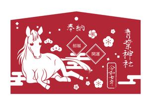 みーみ (yoshige4433)さんの２０２６年絵馬イラストデザインの募集への提案