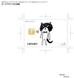 takeshifactory (takeshifactory)さんの【合計報酬50万円】丸井グループ×ランサーズ公式「フリーランス向けクレジットカード」のカードデザインへの提案