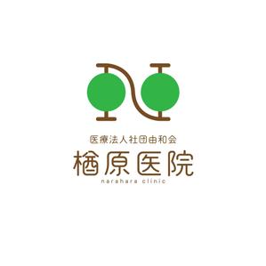 岩部康成デザイン室 (YIDR)さんの【当選確約】新規開院するの内科・糖尿病内科クリニックロゴ作成 への提案