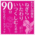 ＩＴ武蔵 (itmusashi)さんの【Amazon・kindle出版の表紙デザインの制作　次点・次々点の参加報酬あり】への提案