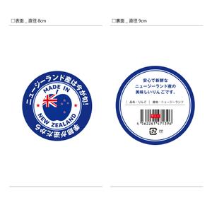 DE_SIGN (DE_SIGN)さんの「いまが旬」のNZ産りんごのパッケージデザインへの提案