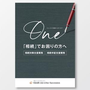 DE_SIGN (DE_SIGN)さんの司法書士事務所の事務所紹介パンフレットへの提案