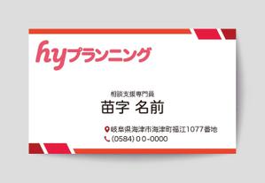 松原勲 (matis)さんの相談支援事業所の名刺作成への提案
