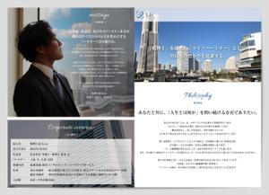 松原勲 (matis)さんの税理士法人の「パフレット」作成への提案