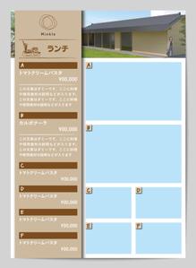松原勲 (matis)さんの新オープンのカフェ『Minkle』のメニューブックへの提案