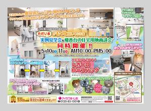 松原勲 (matis)さんの知多本店250510　住まいの見学会チラシ作成依頼（常滑市飛香台）への提案