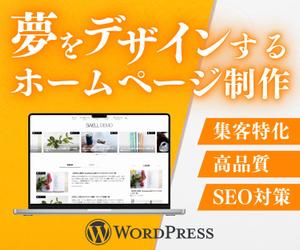 平野＠週一納品WEB制作 (KoichiX)さんの木材加工販売会社の公式サイトリニューアルのウェブデザイン（コーディングなし）への提案
