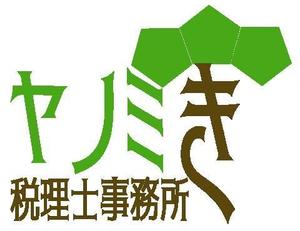かおり (kaori-0712)さんの新規開業の税理士事務所のロゴ「ヤノミき税理士事務所」への提案