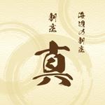 MAI (Yu-Ri)さんのカウンター割烹「真」の看板への提案