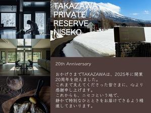 y-design (kuroneko-design)さんのニセコにある。有名レストランのポスター作製への提案