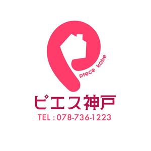 わーデザ (waa_deza)さんの㈱ピエス神戸(不動産）　管理物件に掲げる看板　デザインへの提案