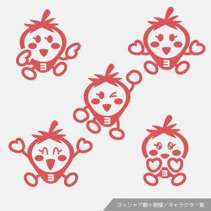わーデザ (waa_deza)さんのイチゴ農場「ヨッシャァ駒ヶ根」のマスコットキャラクターへの提案