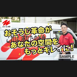 わーデザ (waa_deza)さんの掃除の会社の15秒広告用動画の制作への提案