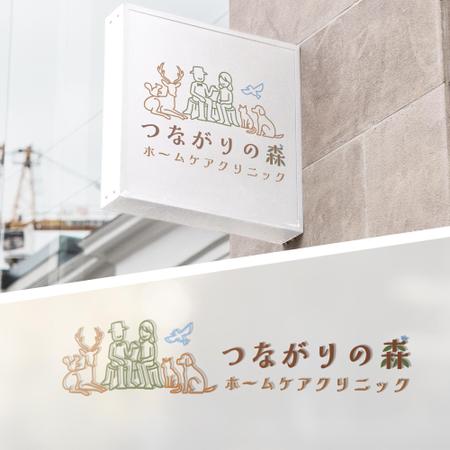 わーデザ (waa_deza)さんの訪問診療メインのクリニック「つながりの森ホームケアクリニック」のロゴへの提案