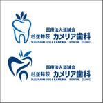 Yu (saku519)さんの新規開業する歯科クリニックのロゴマーク制作 への提案