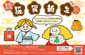 彩Design/みね (___Remy___)さんの年賀状のデザインへの提案